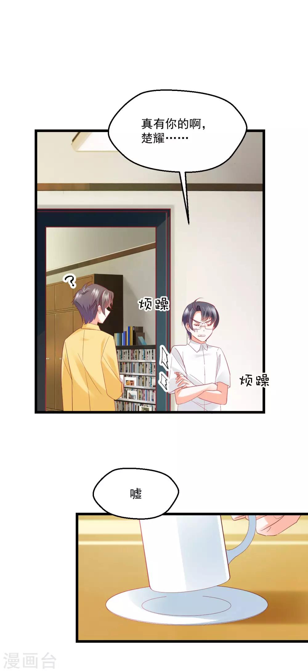 第30话 禽兽啊你-第32话