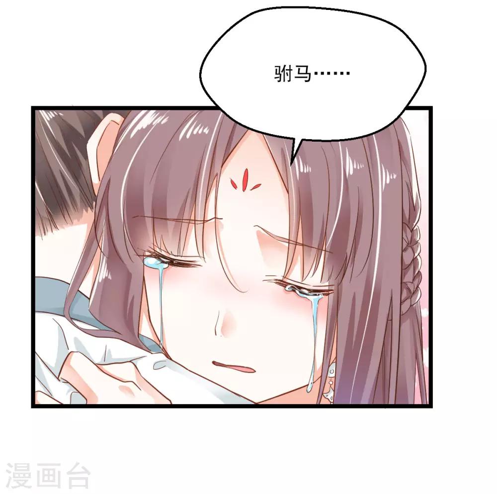 第32话 塑料姐妹-第34话