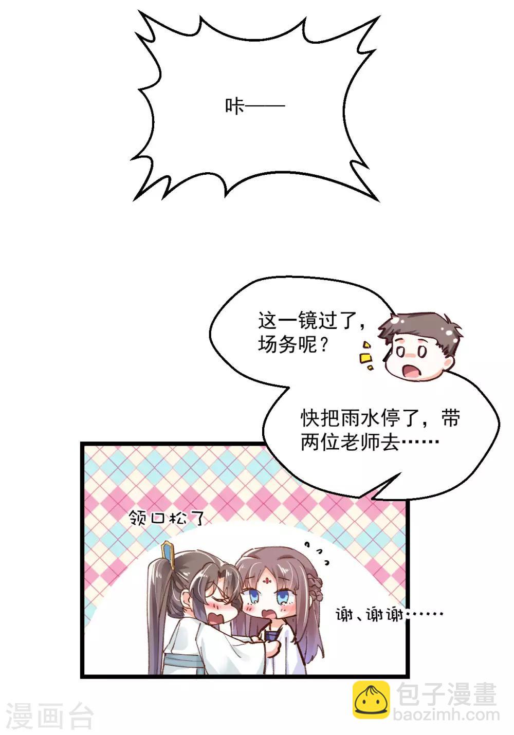 第32话 塑料姐妹-第34话