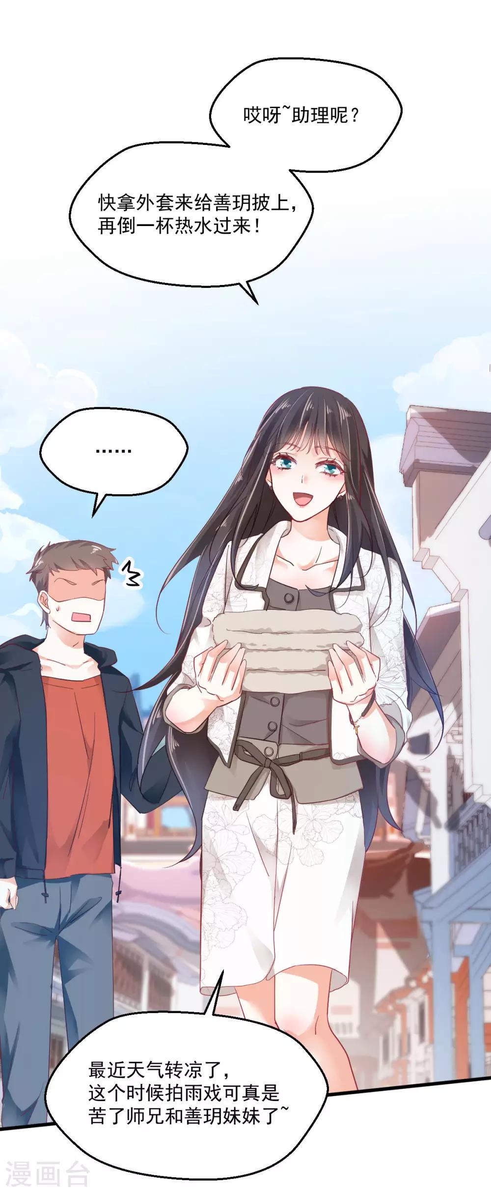 第32话 塑料姐妹-第34话