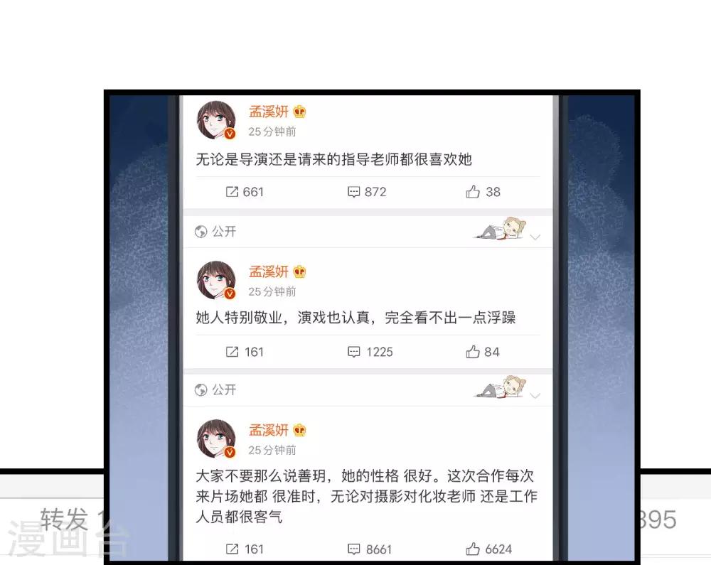 第32话 塑料姐妹-第34话