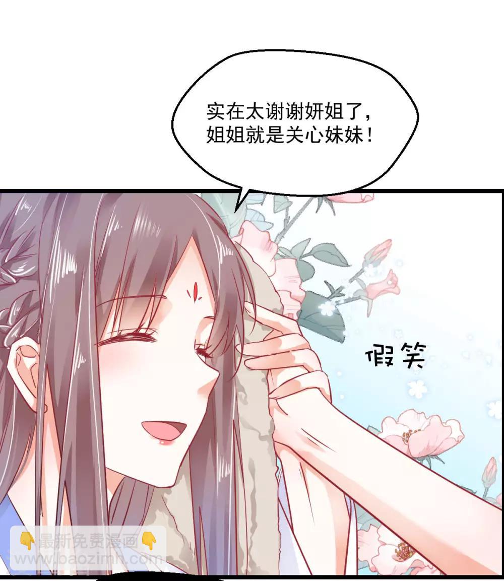 第32话 塑料姐妹-第34话