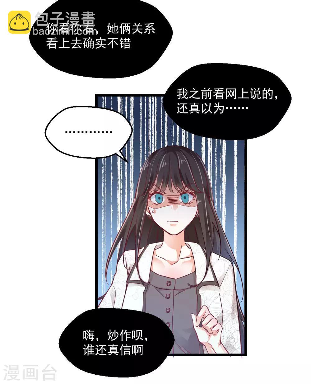 第32话 塑料姐妹-第34话