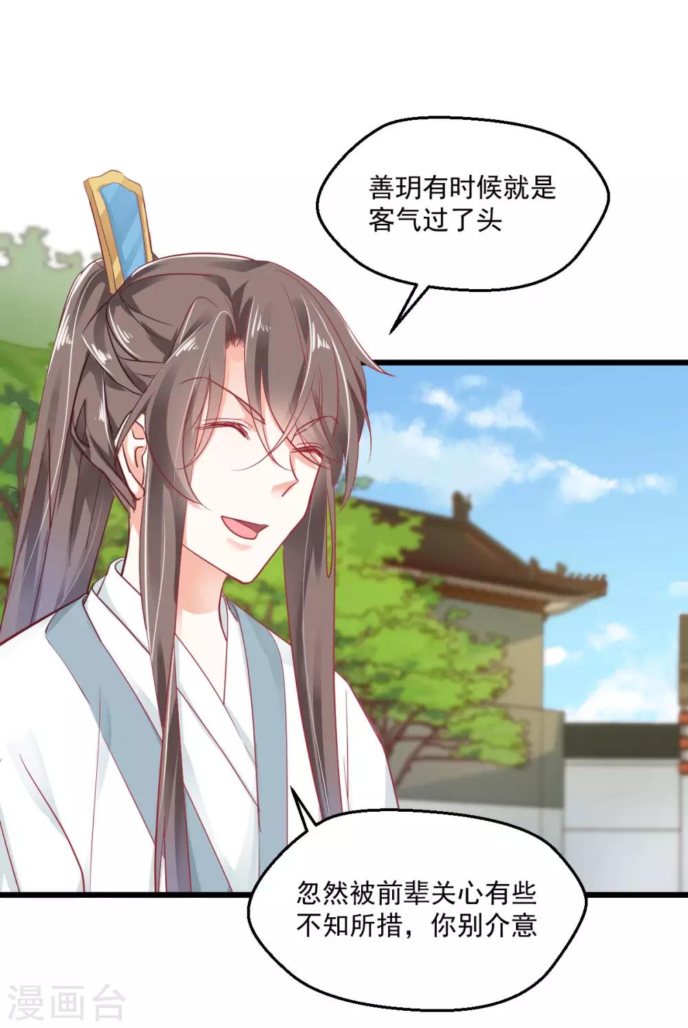 第32话 塑料姐妹-第34话