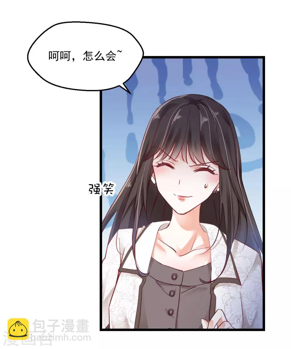 第32话 塑料姐妹-第34话