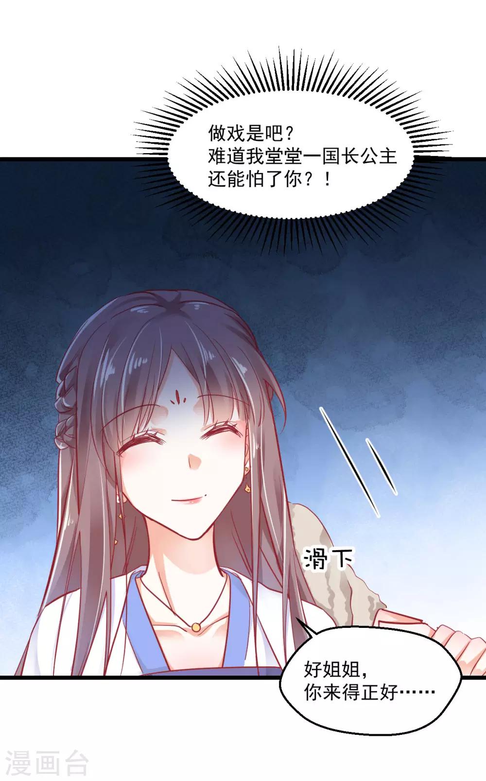 第32话 塑料姐妹-第34话