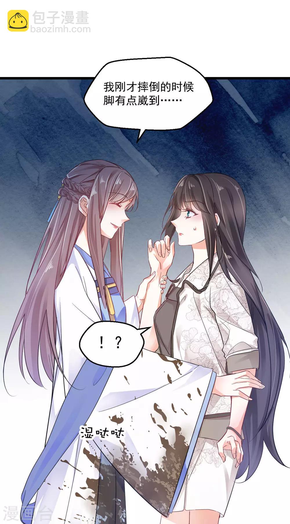 第32话 塑料姐妹-第34话