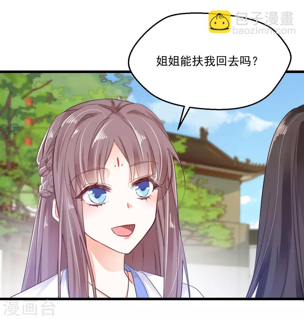 第32话 塑料姐妹-第34话