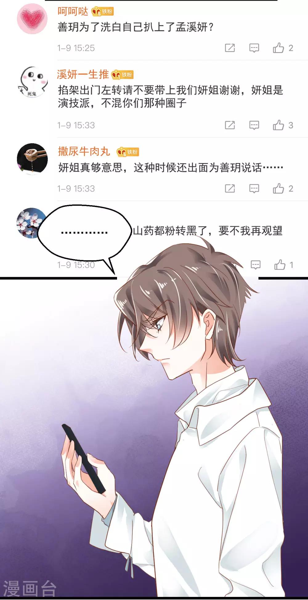 第32话 塑料姐妹-第34话