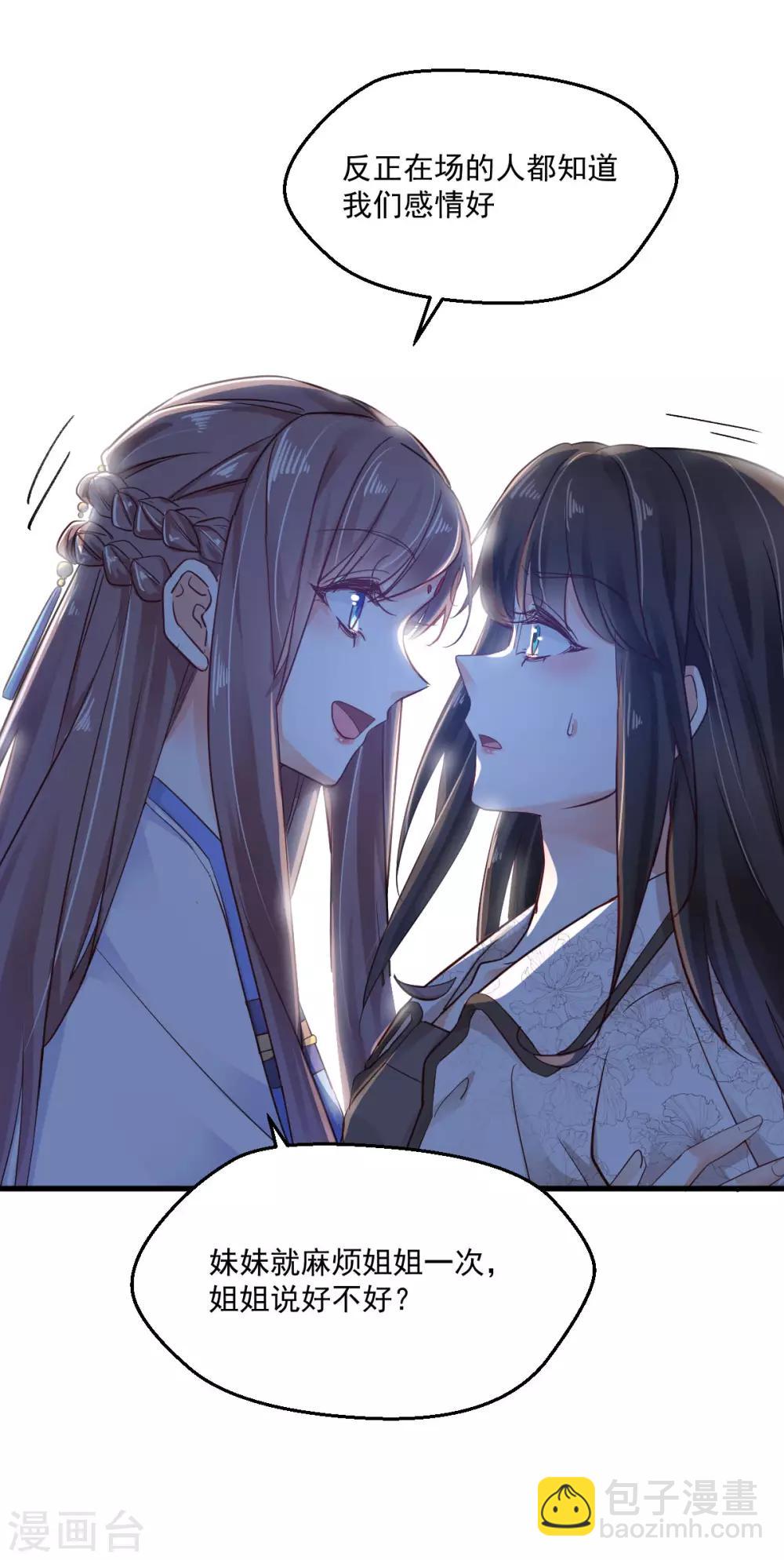 第32话 塑料姐妹-第34话