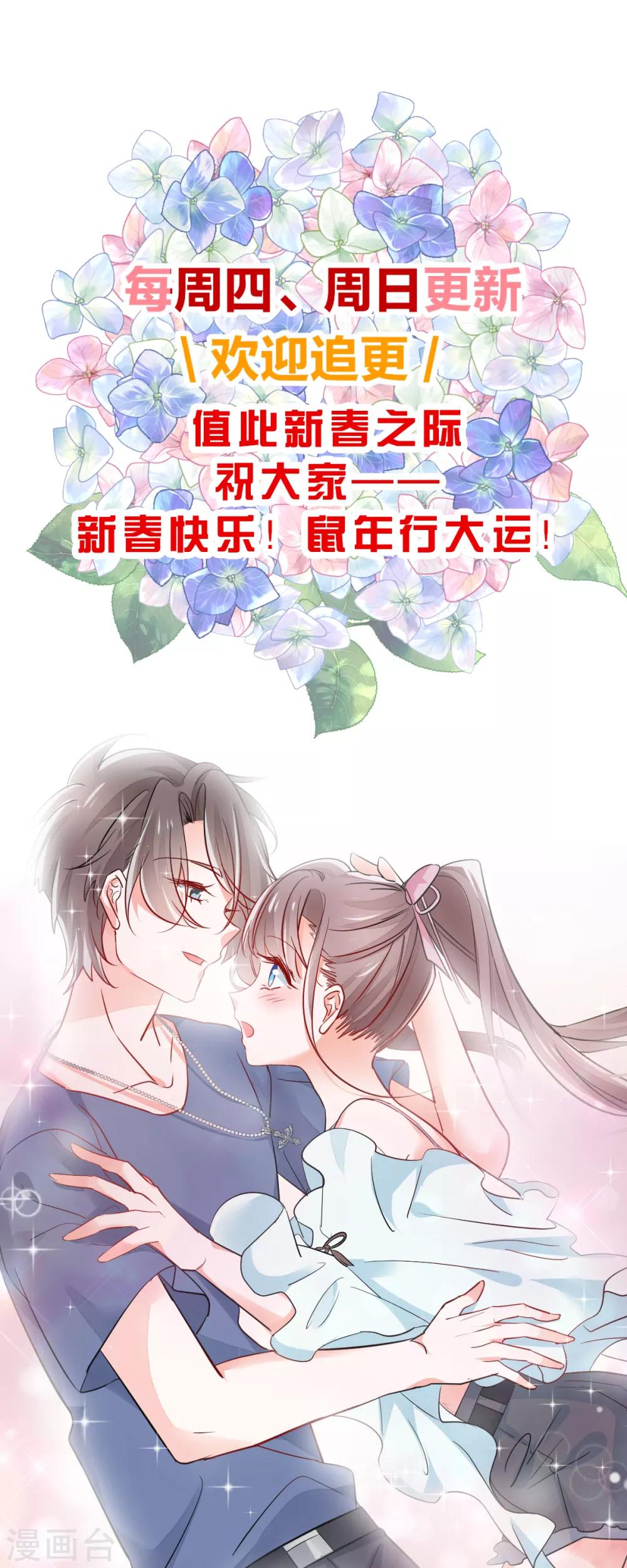 第32话 塑料姐妹-第34话