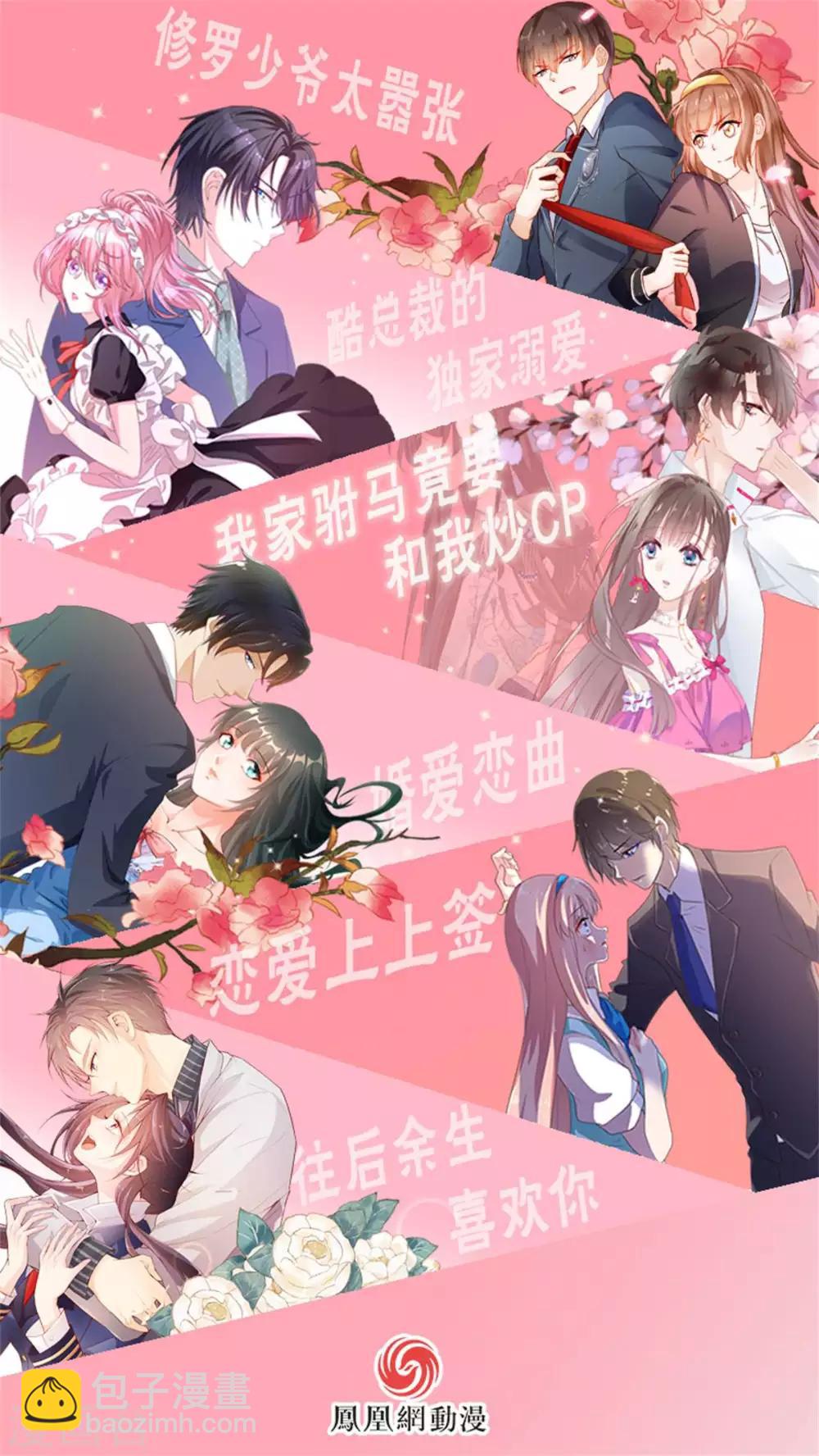 第32话 塑料姐妹-第34话