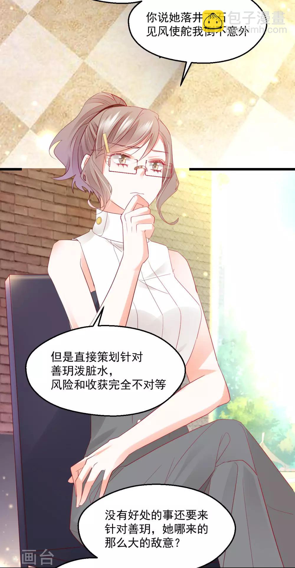 第34话 罪魁祸首-第36话