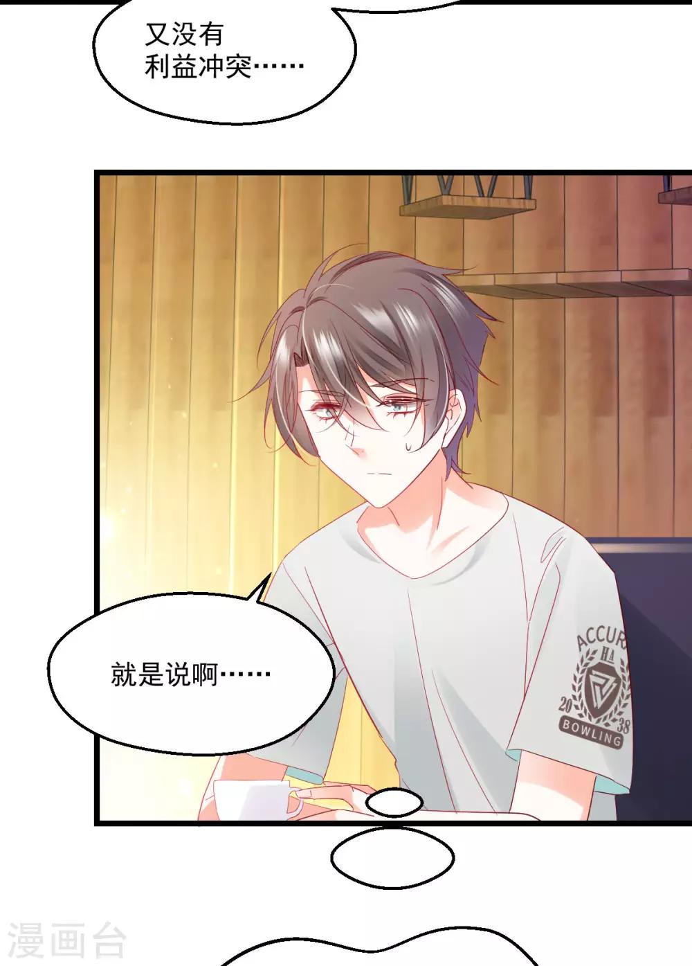 第34话 罪魁祸首-第36话