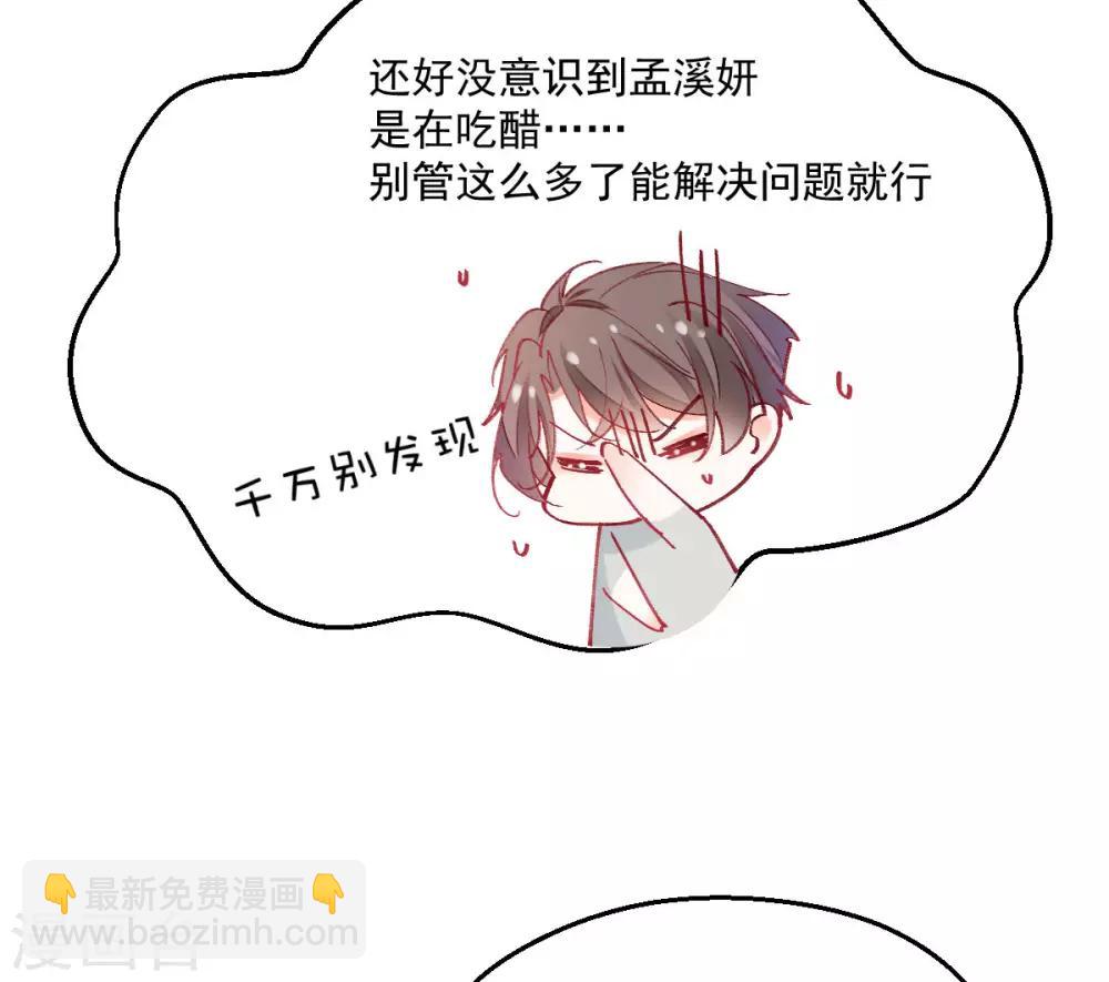 第34话 罪魁祸首-第36话