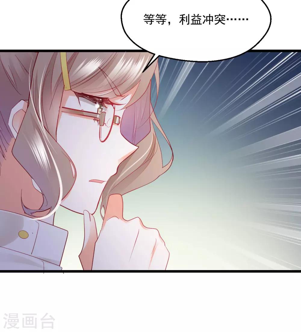 第34话 罪魁祸首-第36话