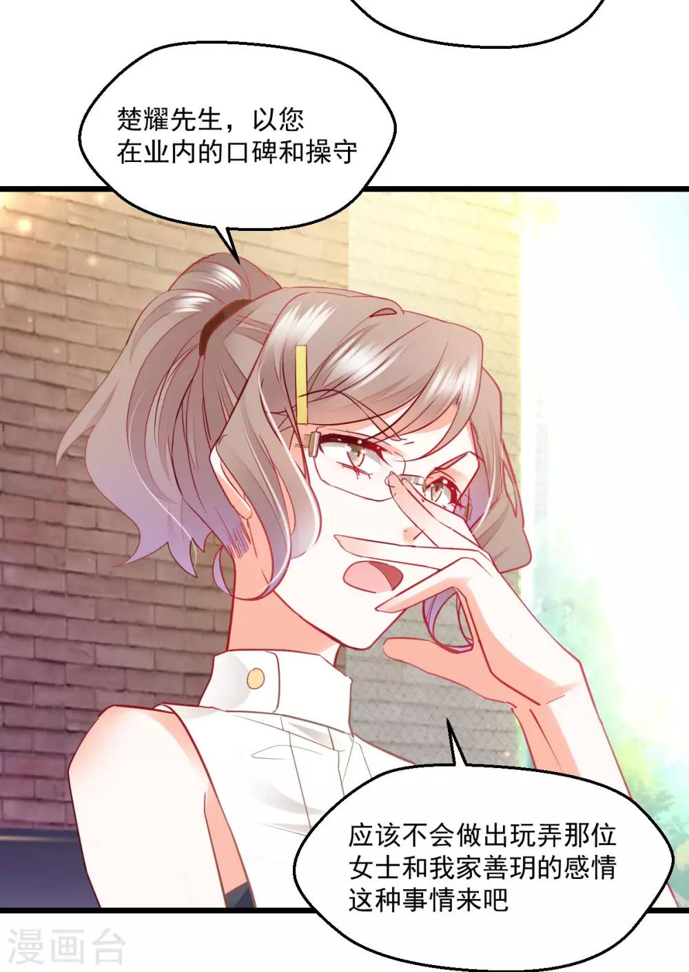 第34话 罪魁祸首-第36话