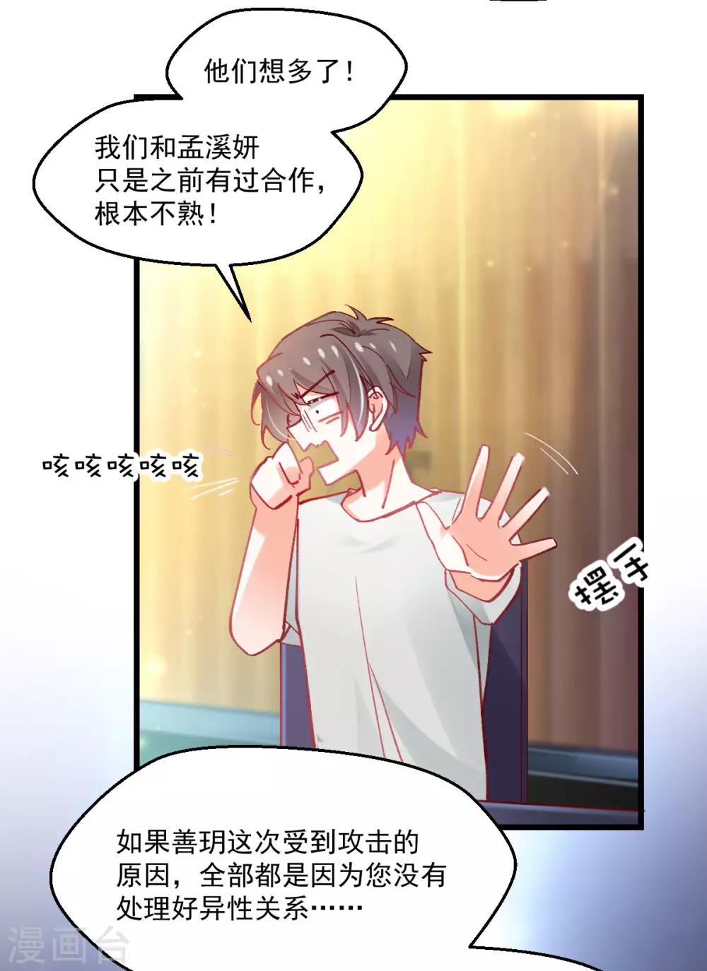 第34话 罪魁祸首-第36话