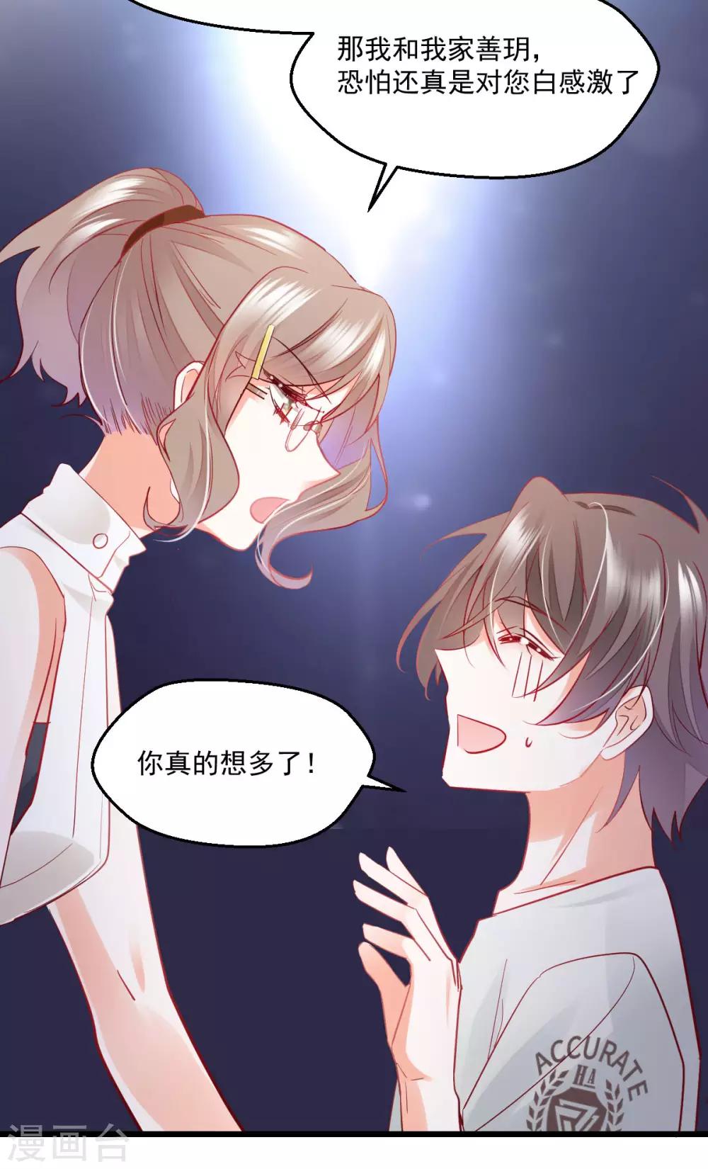 第34话 罪魁祸首-第36话