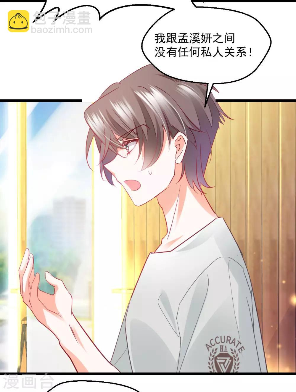 第34话 罪魁祸首-第36话