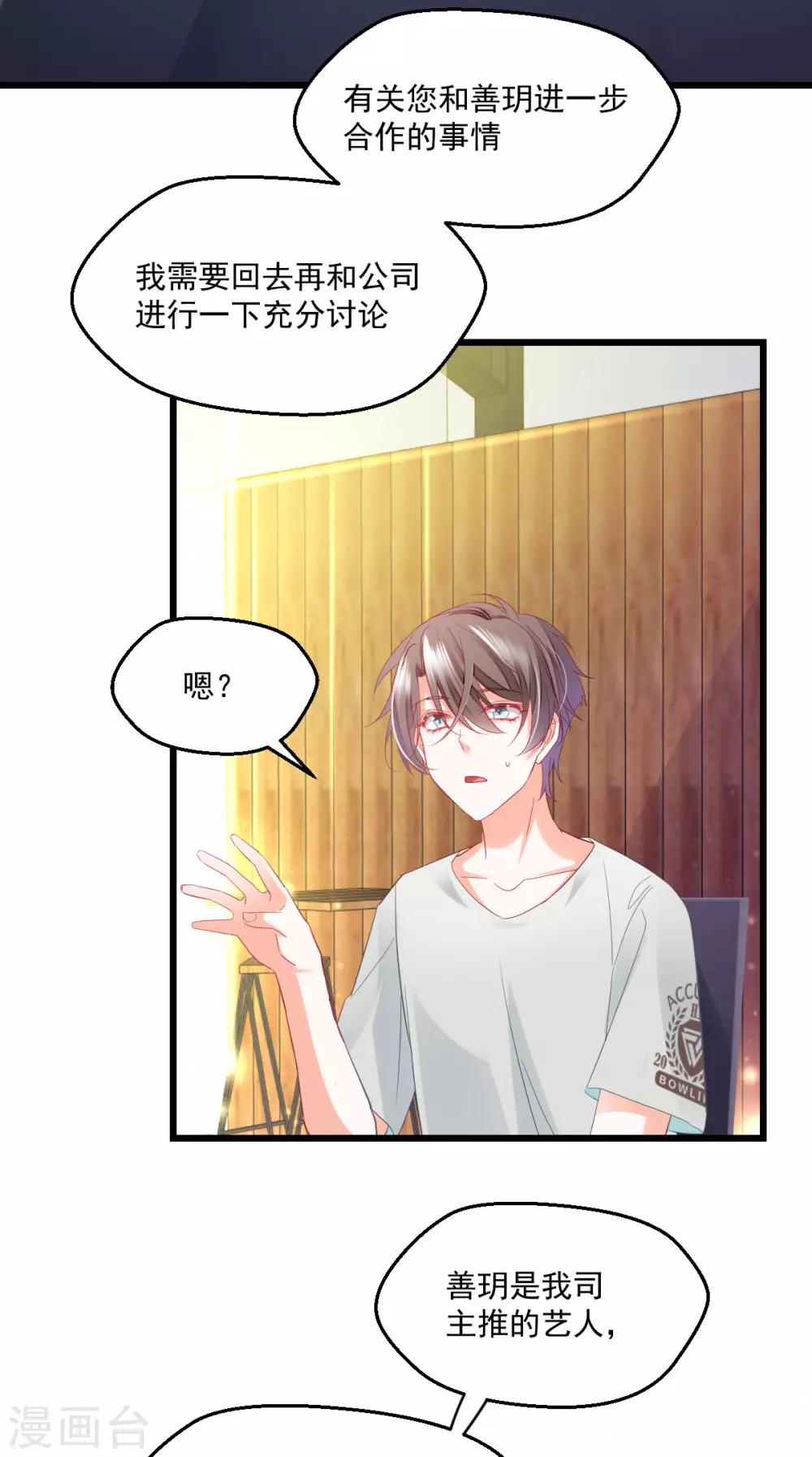 第34话 罪魁祸首-第36话