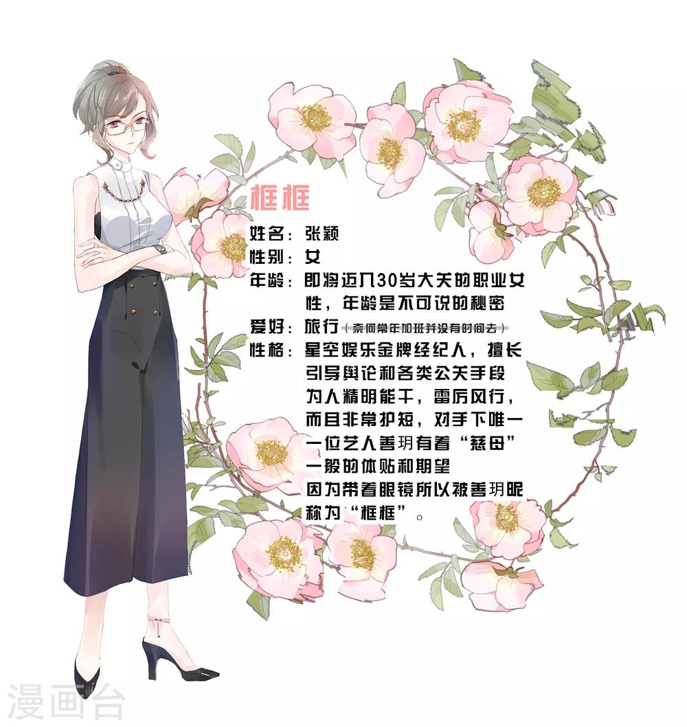 第34话 罪魁祸首-第36话