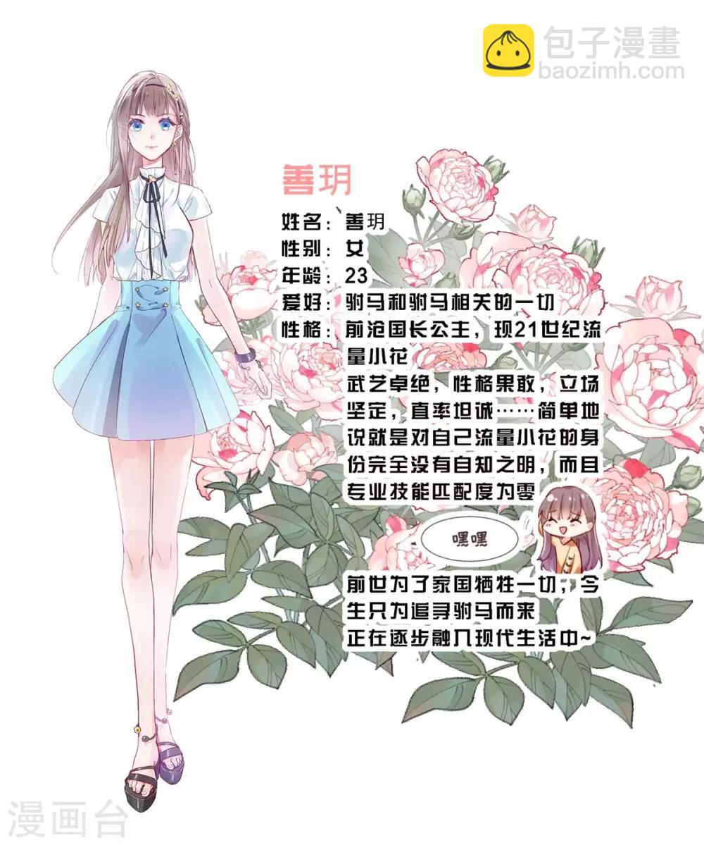 第34话 罪魁祸首-第36话