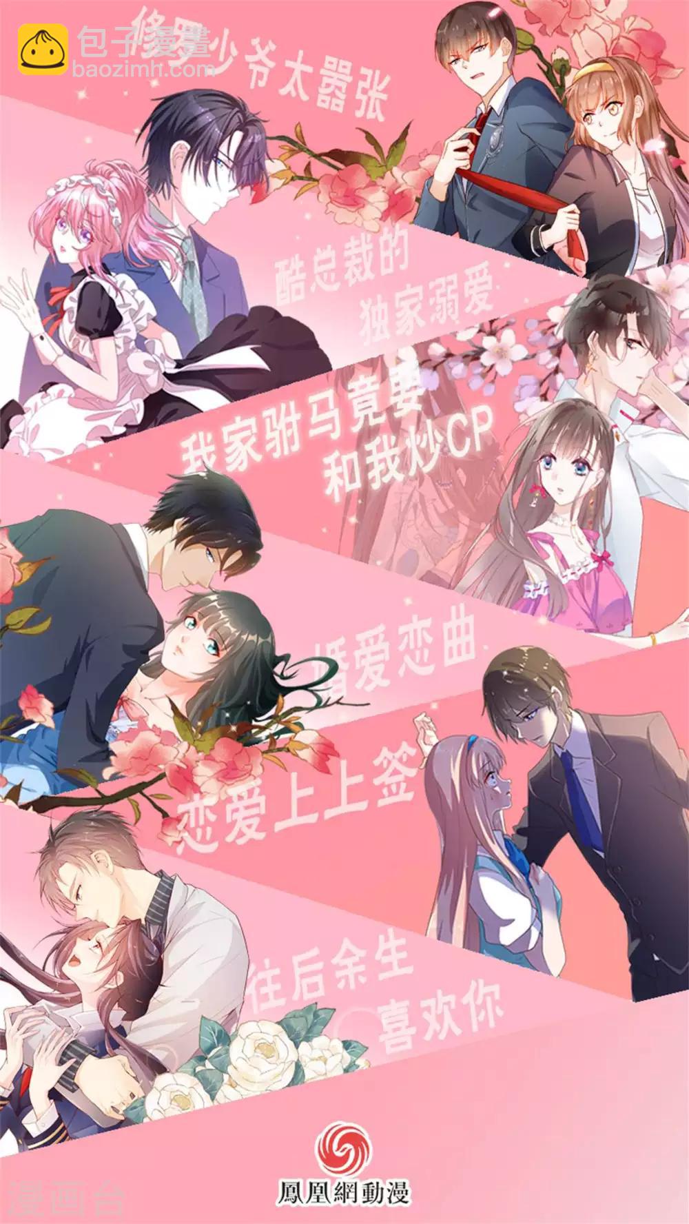 第34话 罪魁祸首-第36话