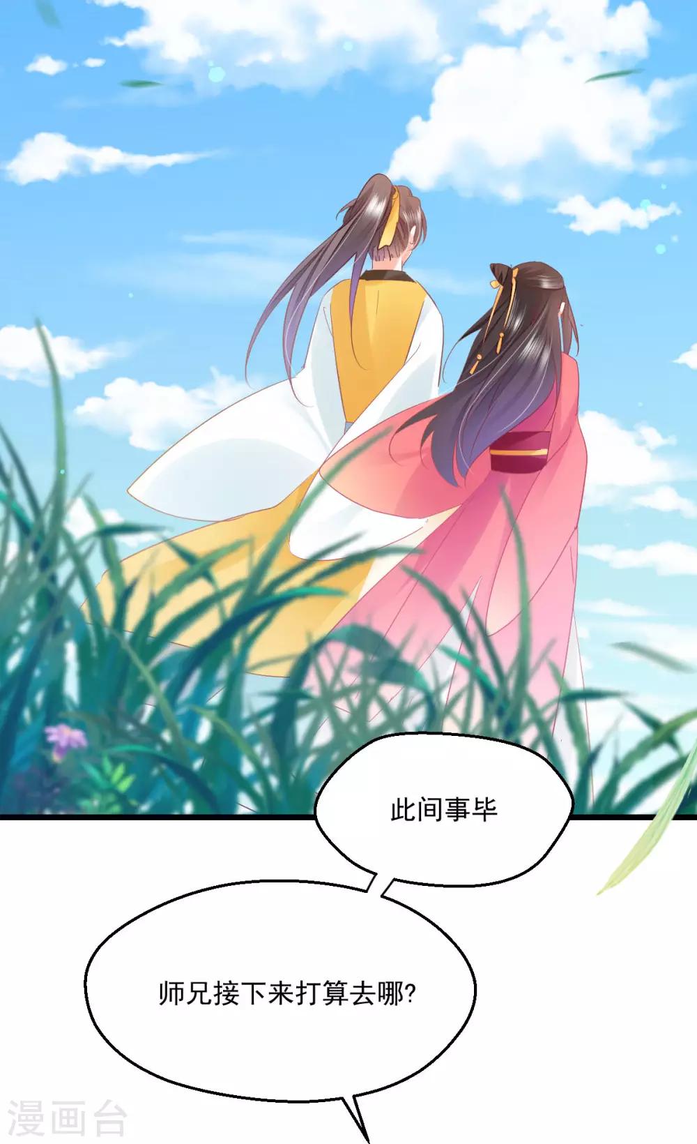 第34话 罪魁祸首-第36话