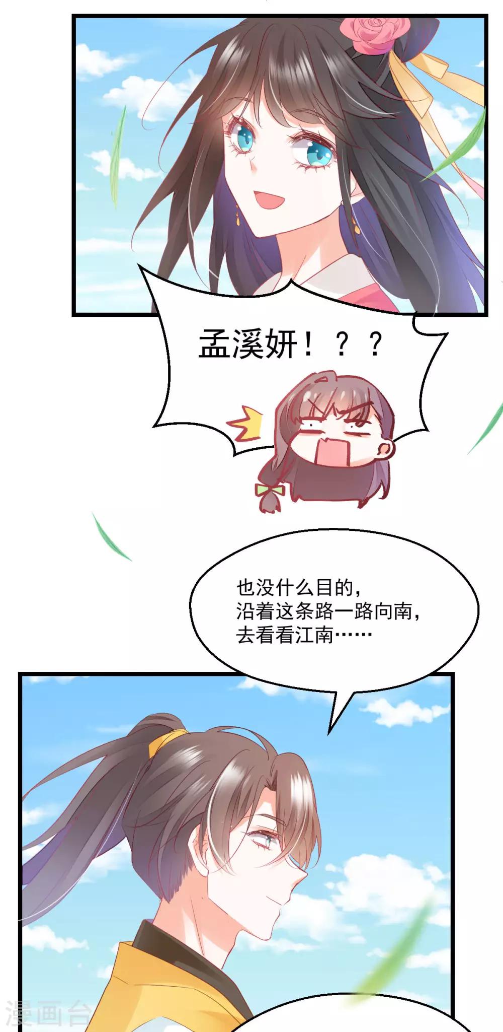 第34话 罪魁祸首-第36话