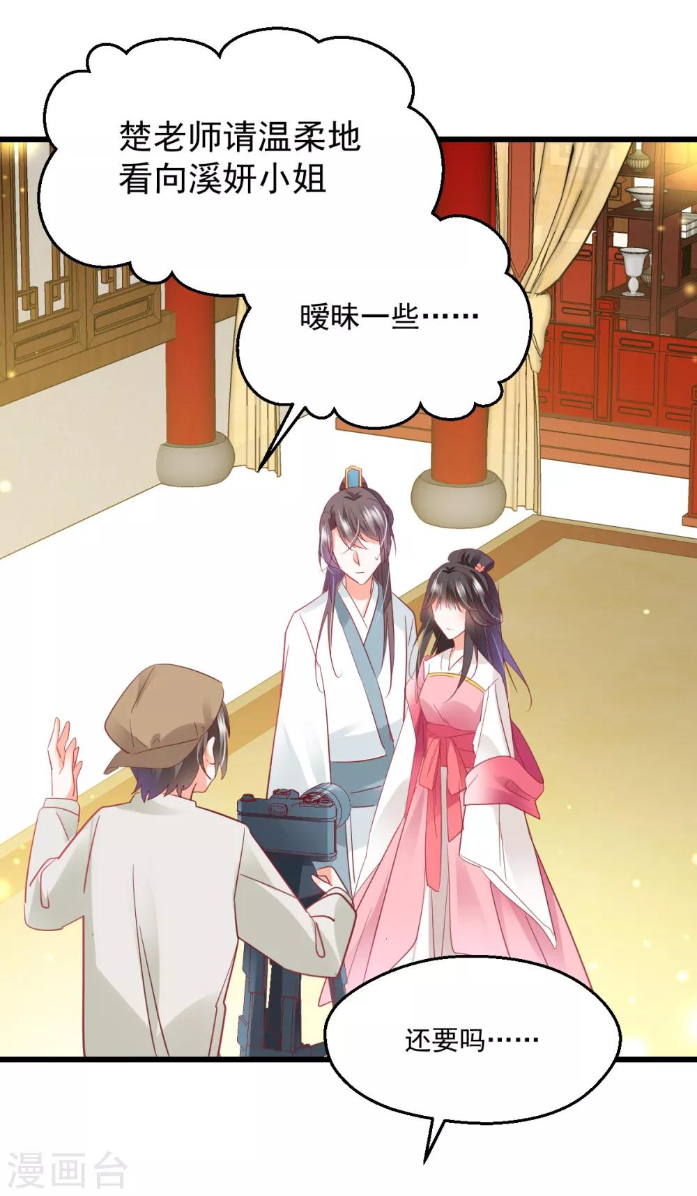 第36话 暗生心结-第38话