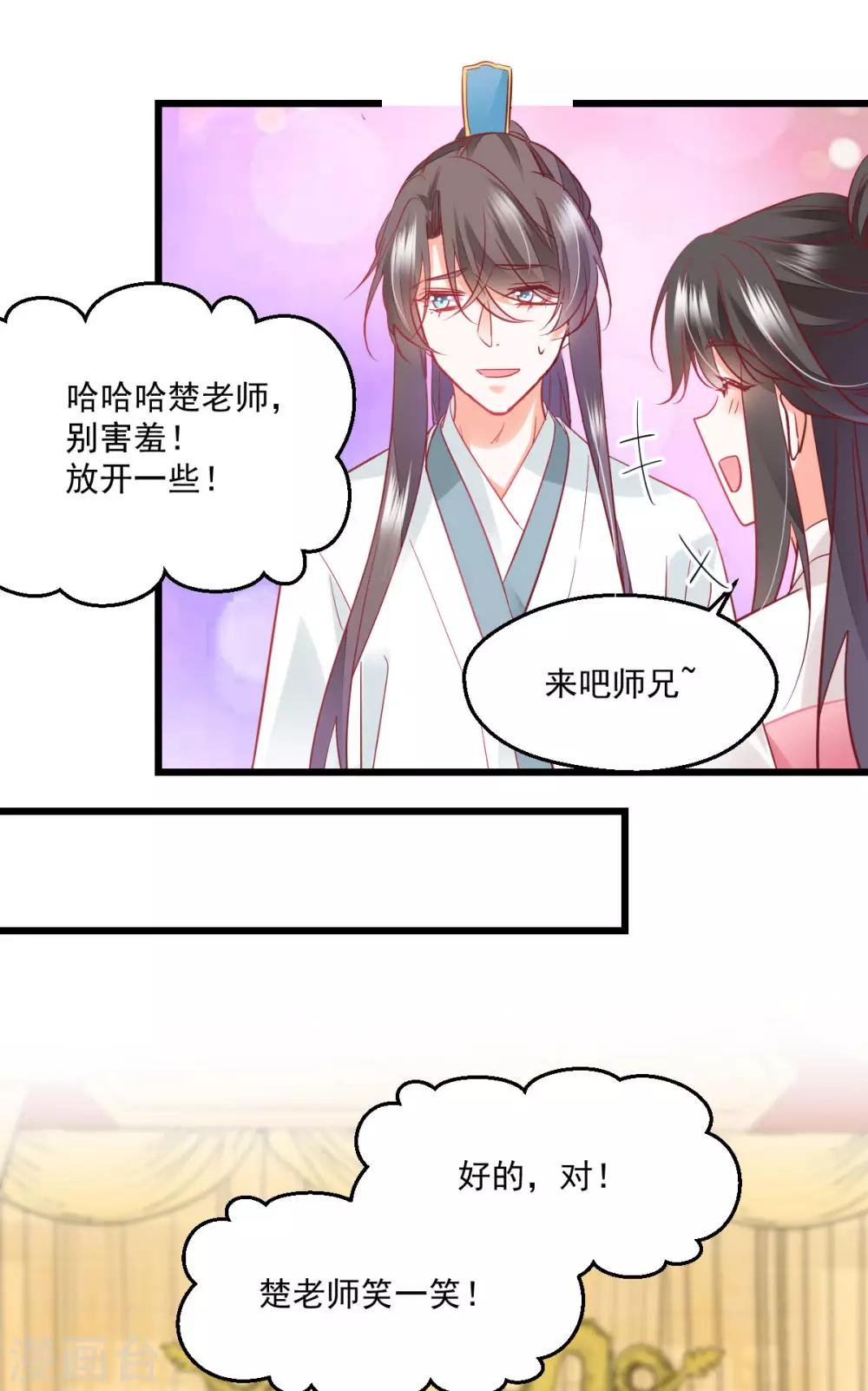 第36话 暗生心结-第38话