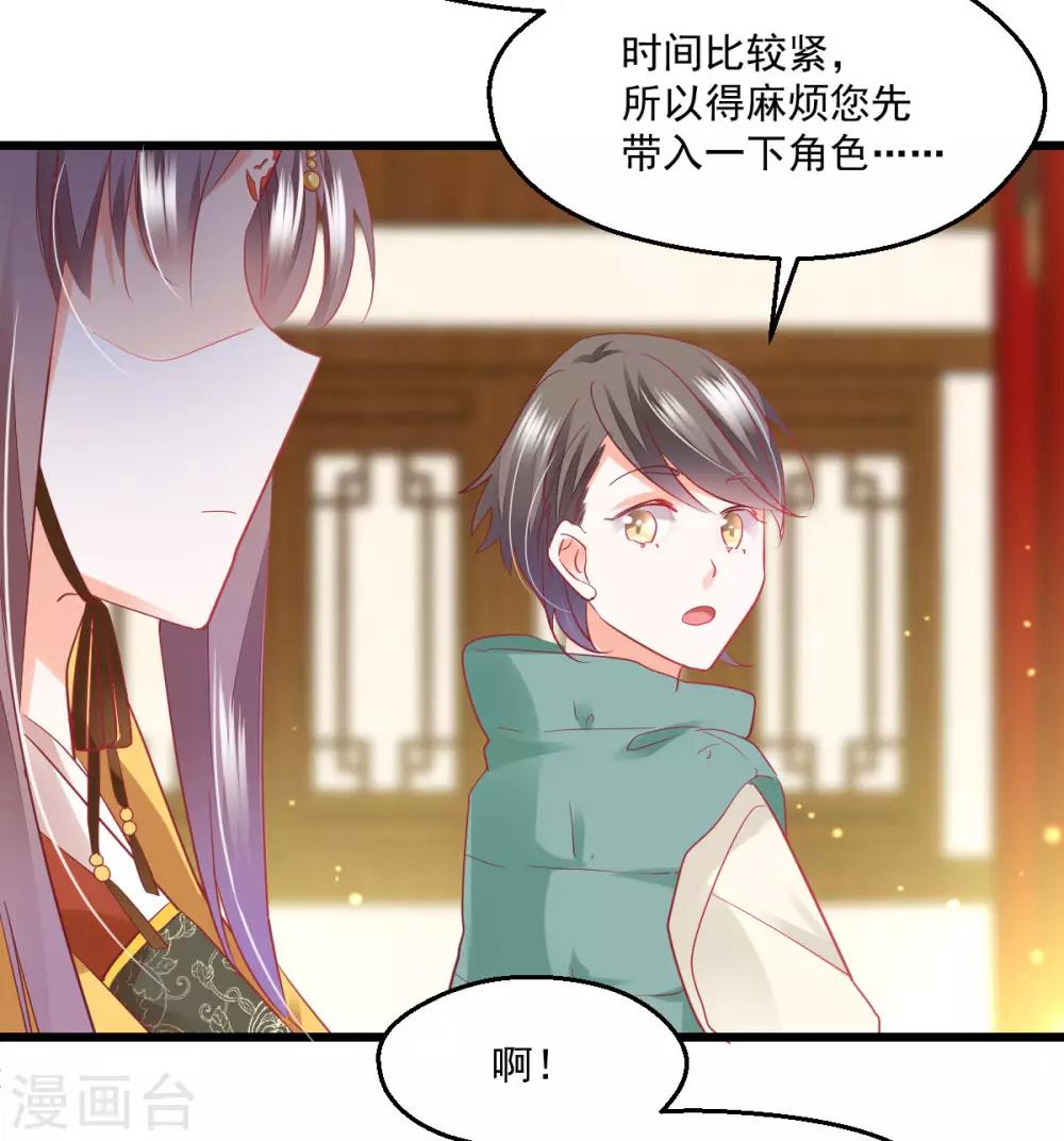 第36话 暗生心结-第38话