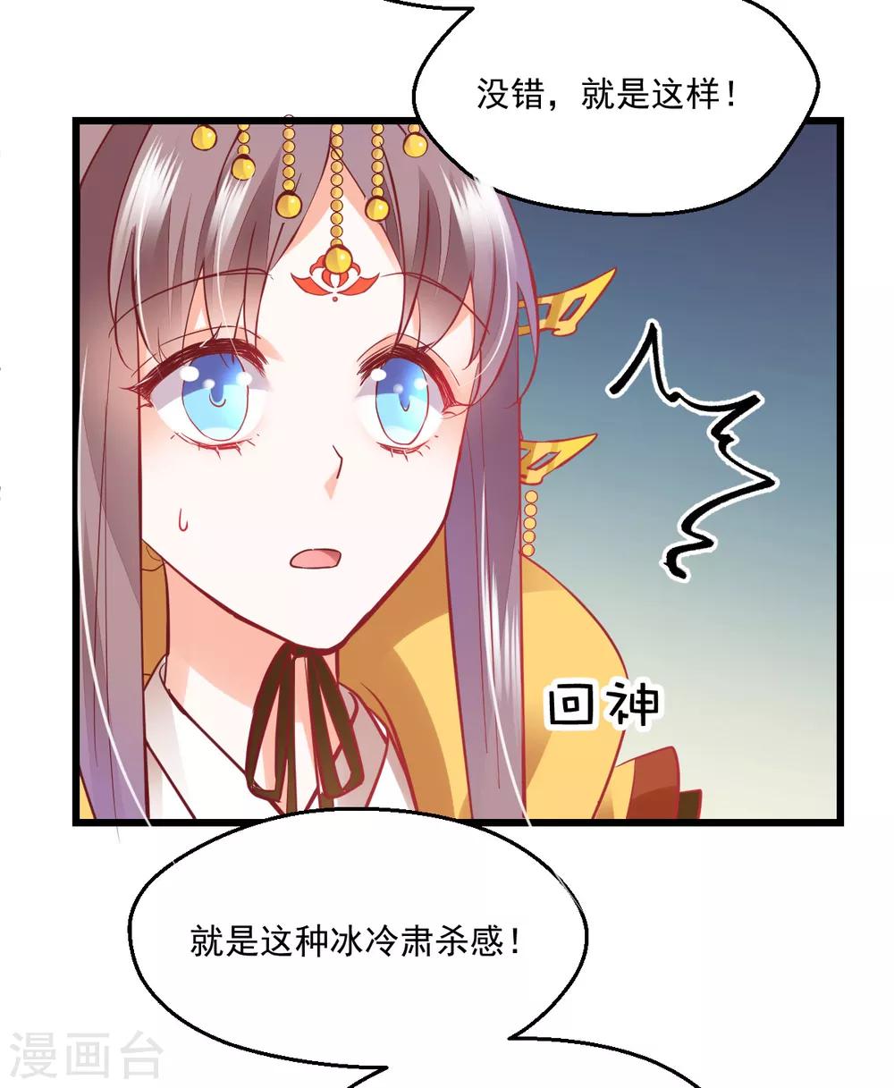 我家駙馬竟要和我炒CP - 第36話 暗生心結 - 1