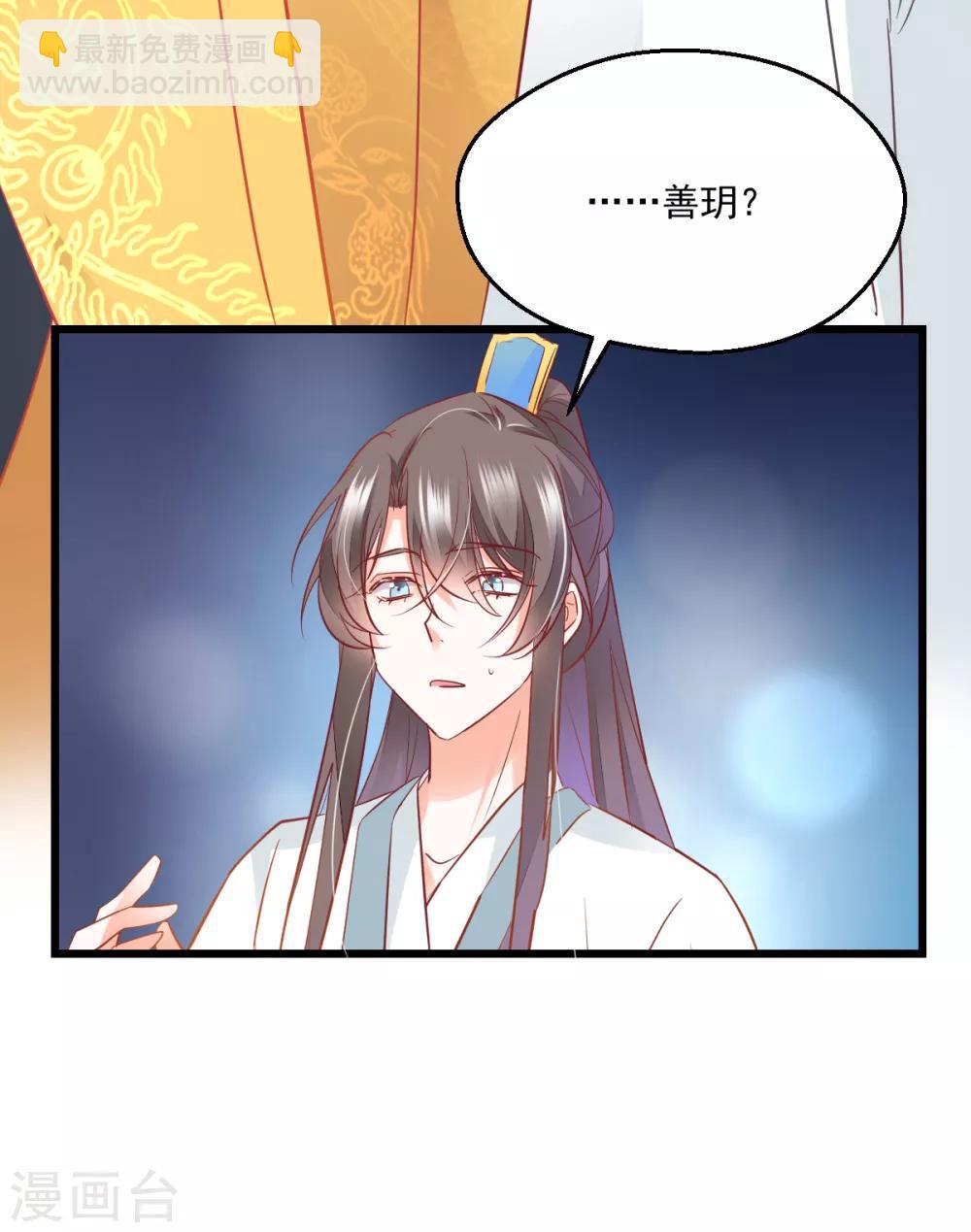 第36话 暗生心结-第38话