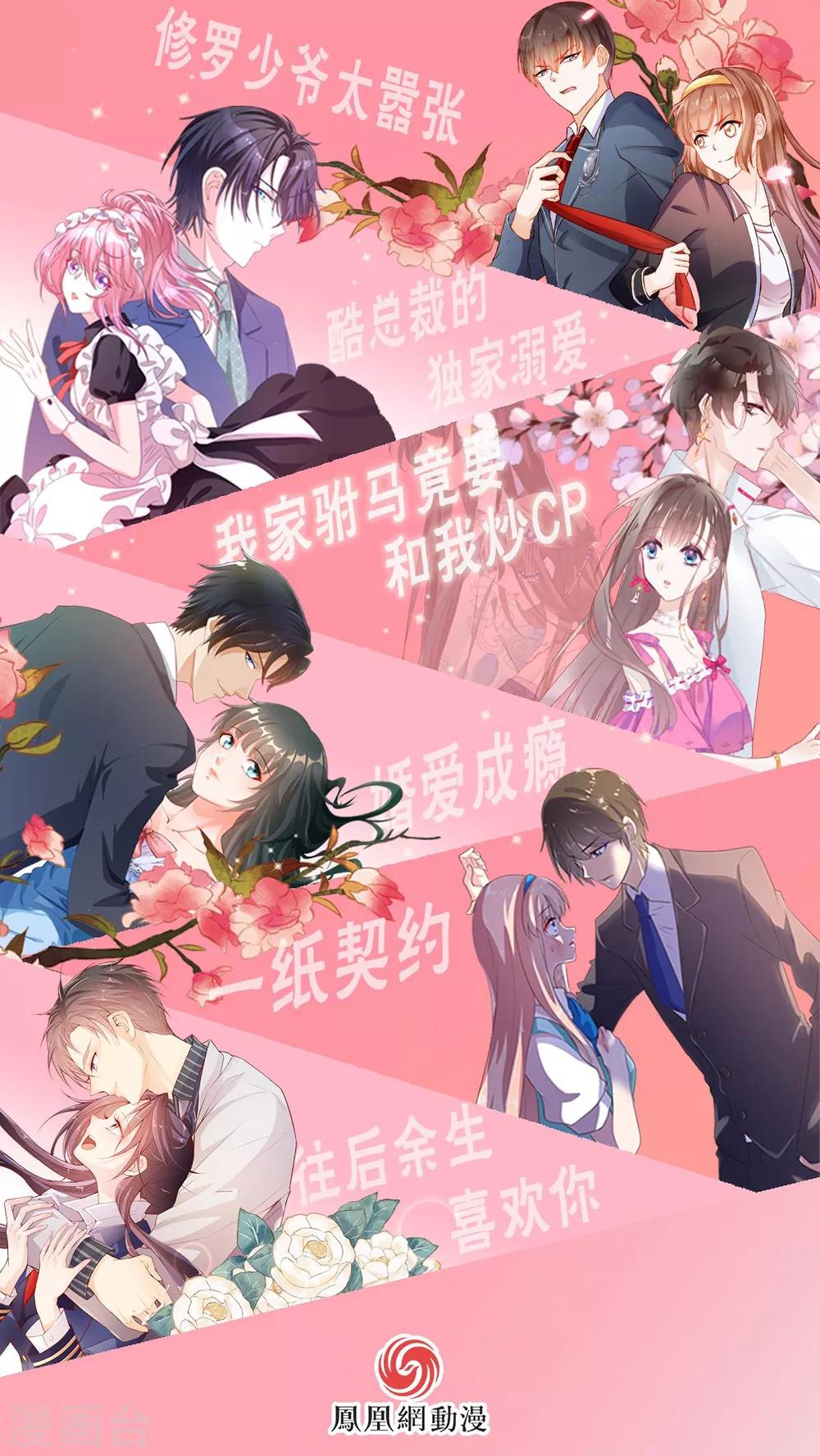 第36话 暗生心结-第38话