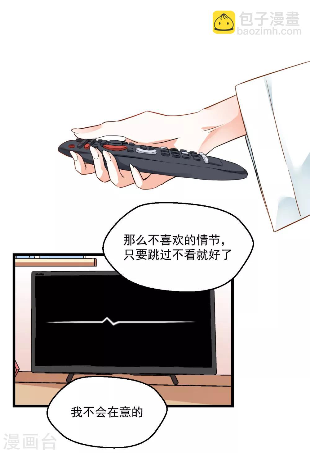 第36话 暗生心结-第38话