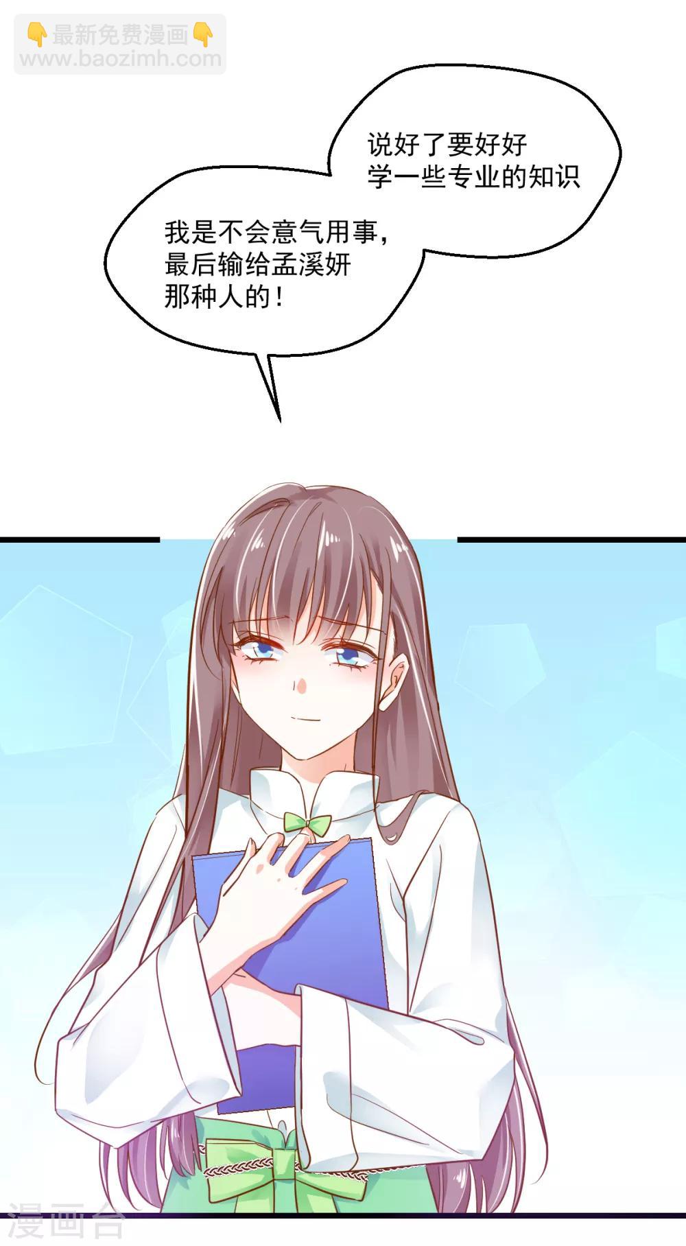 第36话 暗生心结-第38话