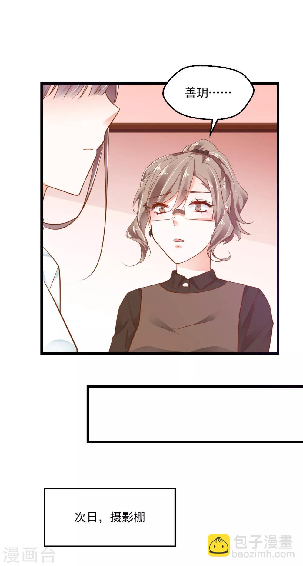 第36话 暗生心结-第38话