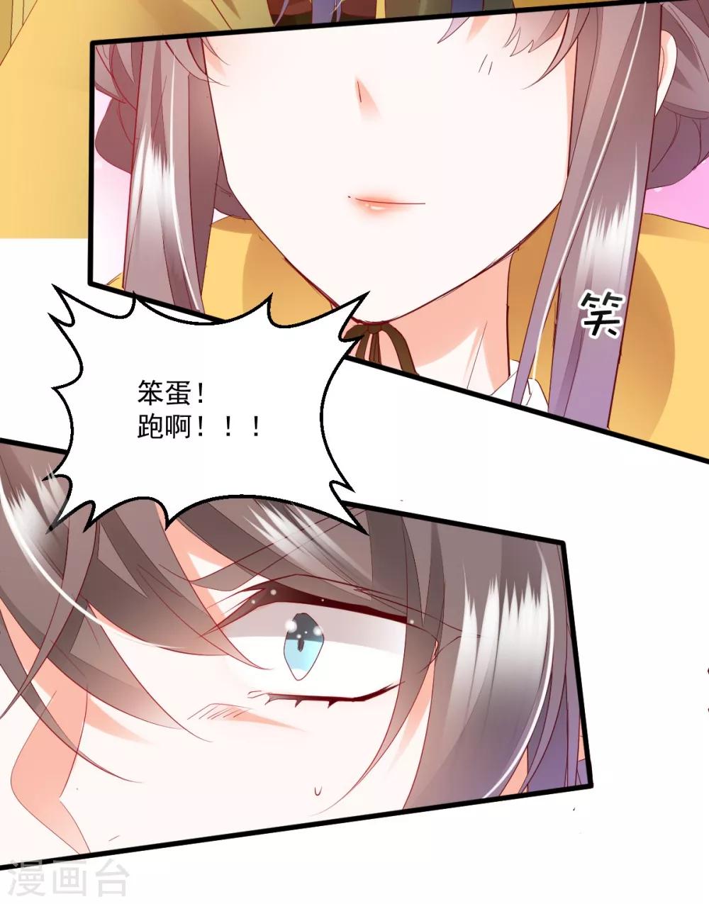 第38话 巾帼须眉-第40话