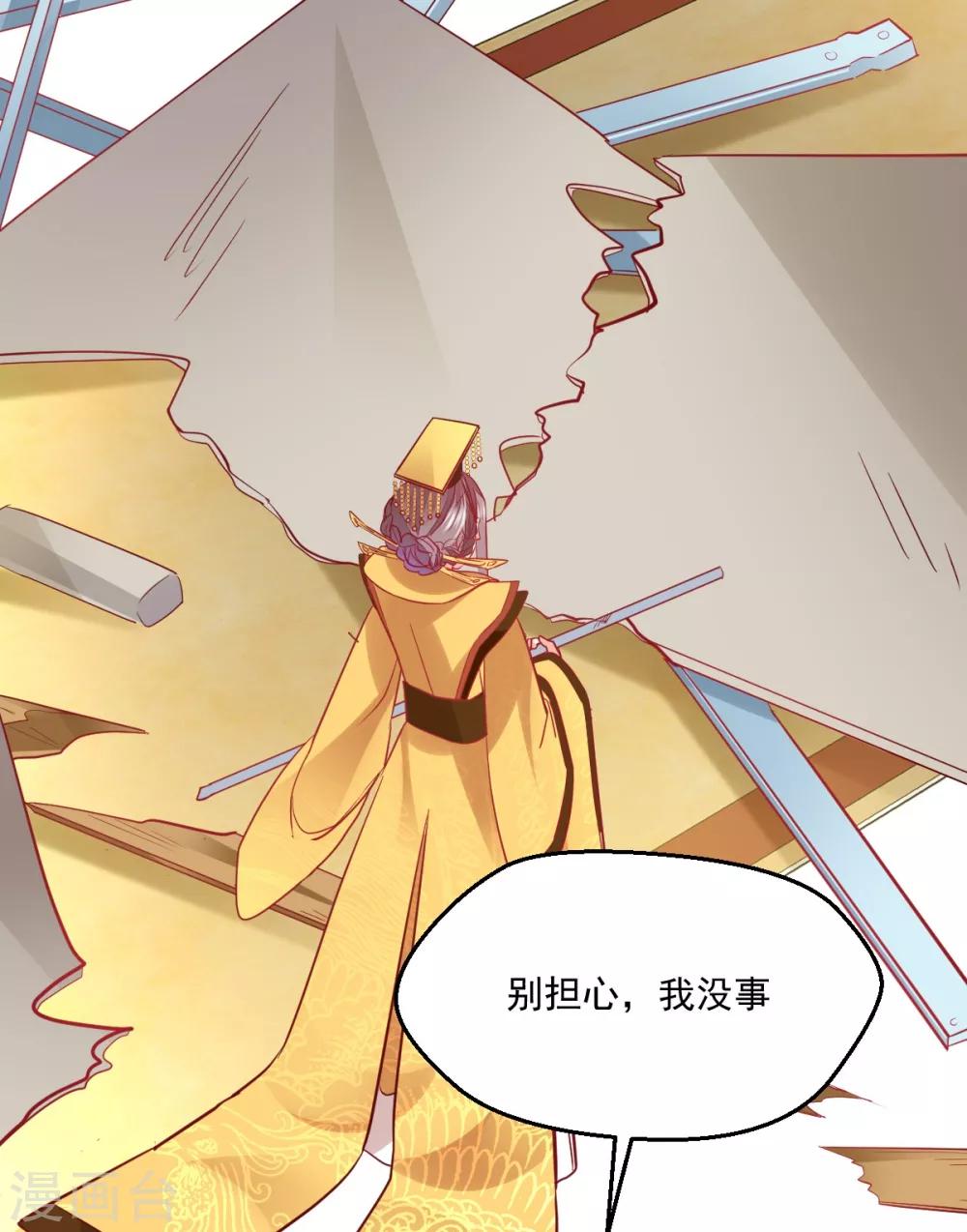 第38话 巾帼须眉-第40话