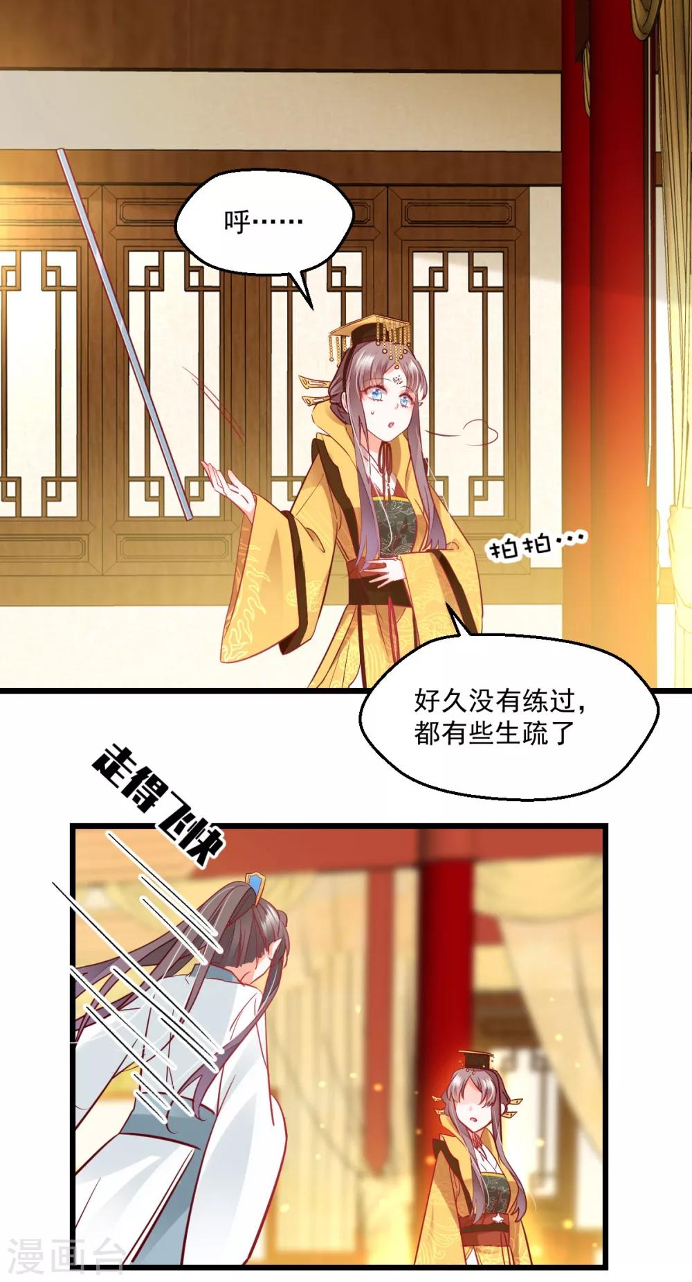 第38话 巾帼须眉-第40话