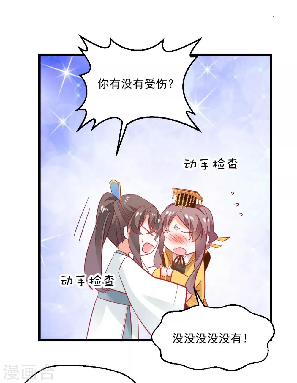 第38话 巾帼须眉-第40话