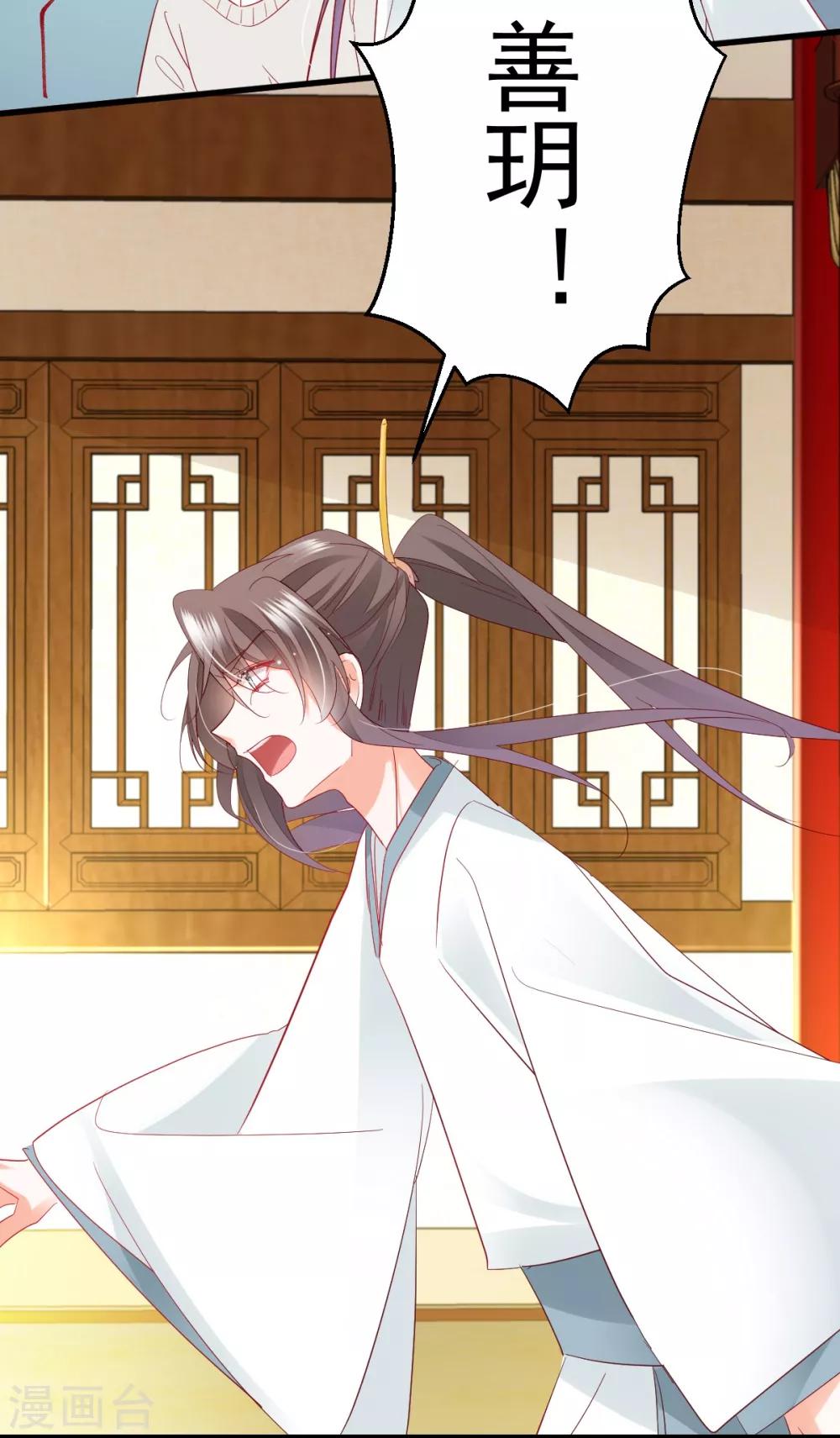 第38话 巾帼须眉-第40话