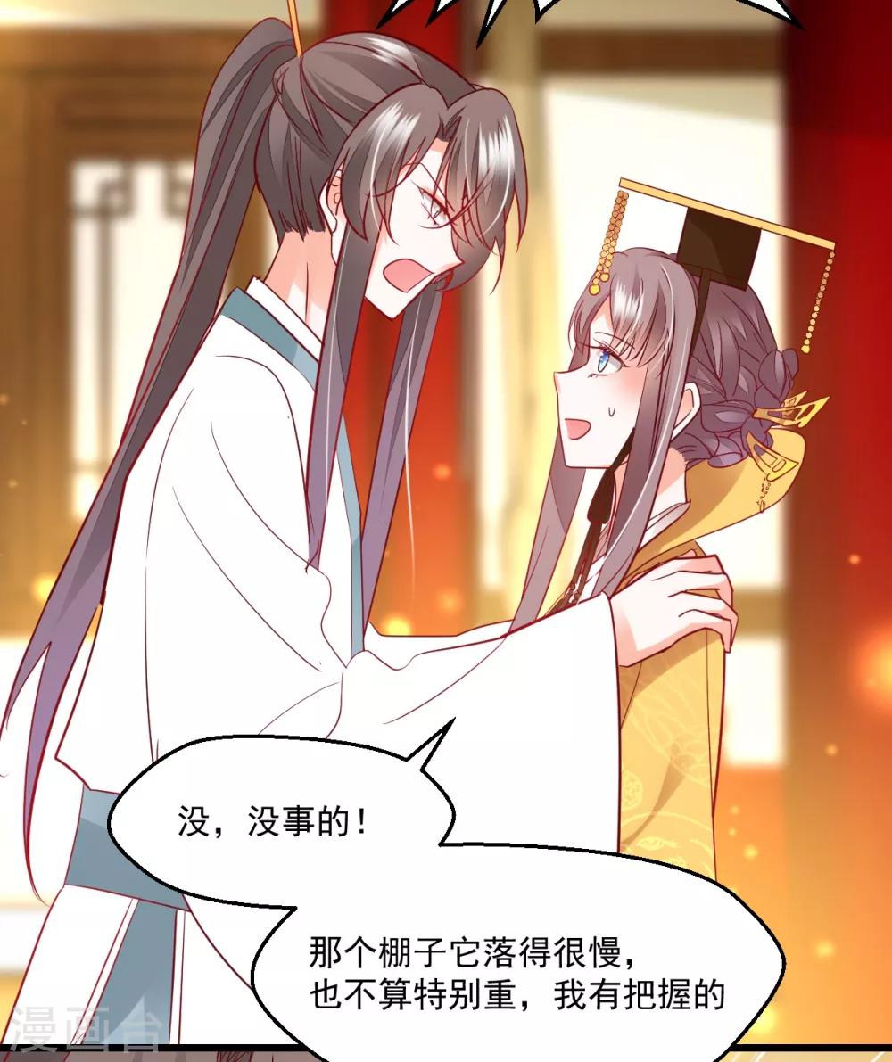 第38话 巾帼须眉-第40话