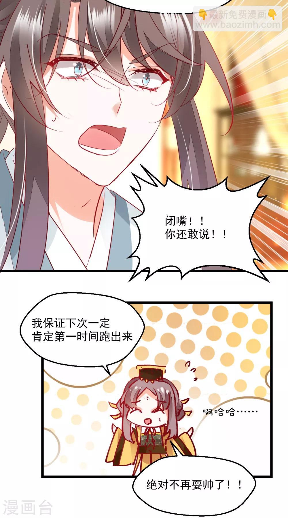 第38话 巾帼须眉-第40话