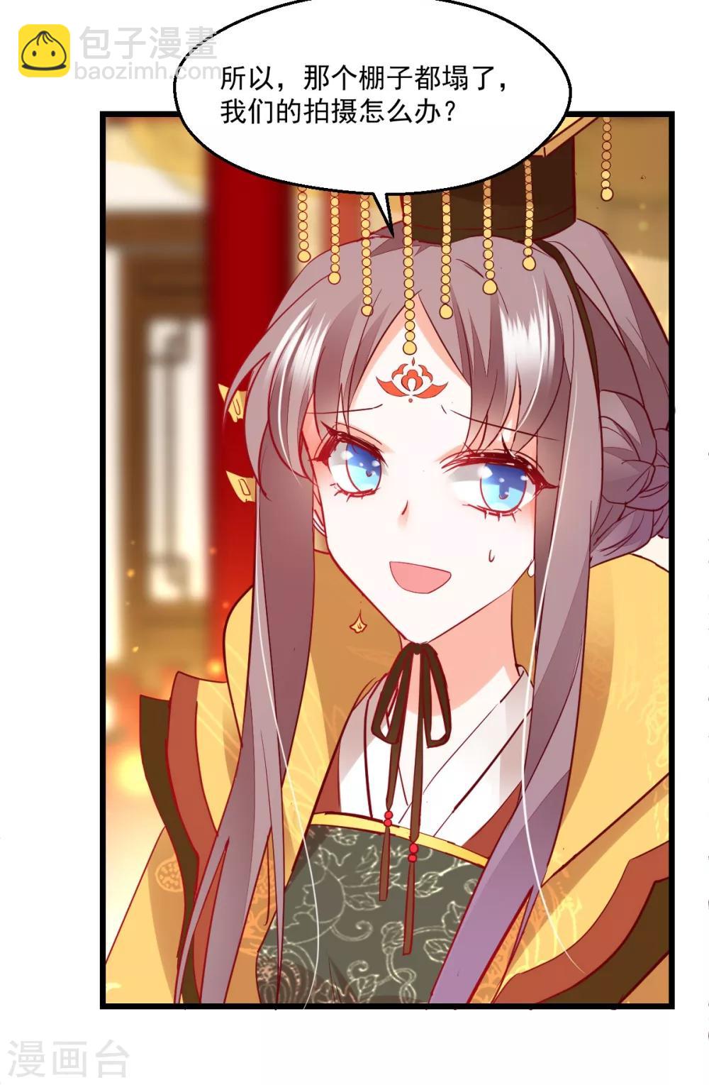 第38话 巾帼须眉-第40话