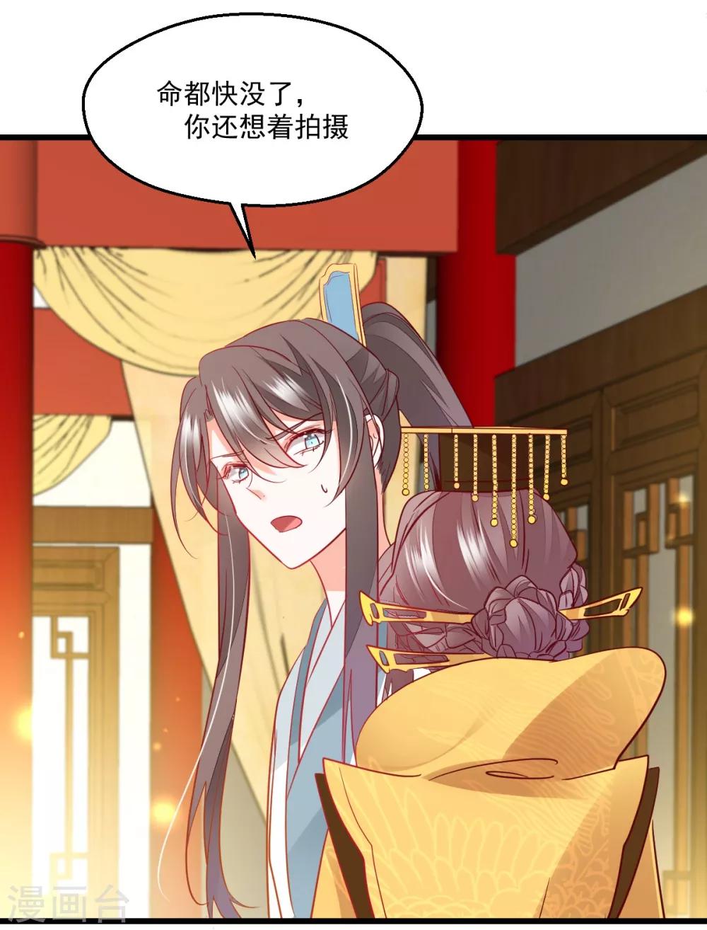 第38话 巾帼须眉-第40话