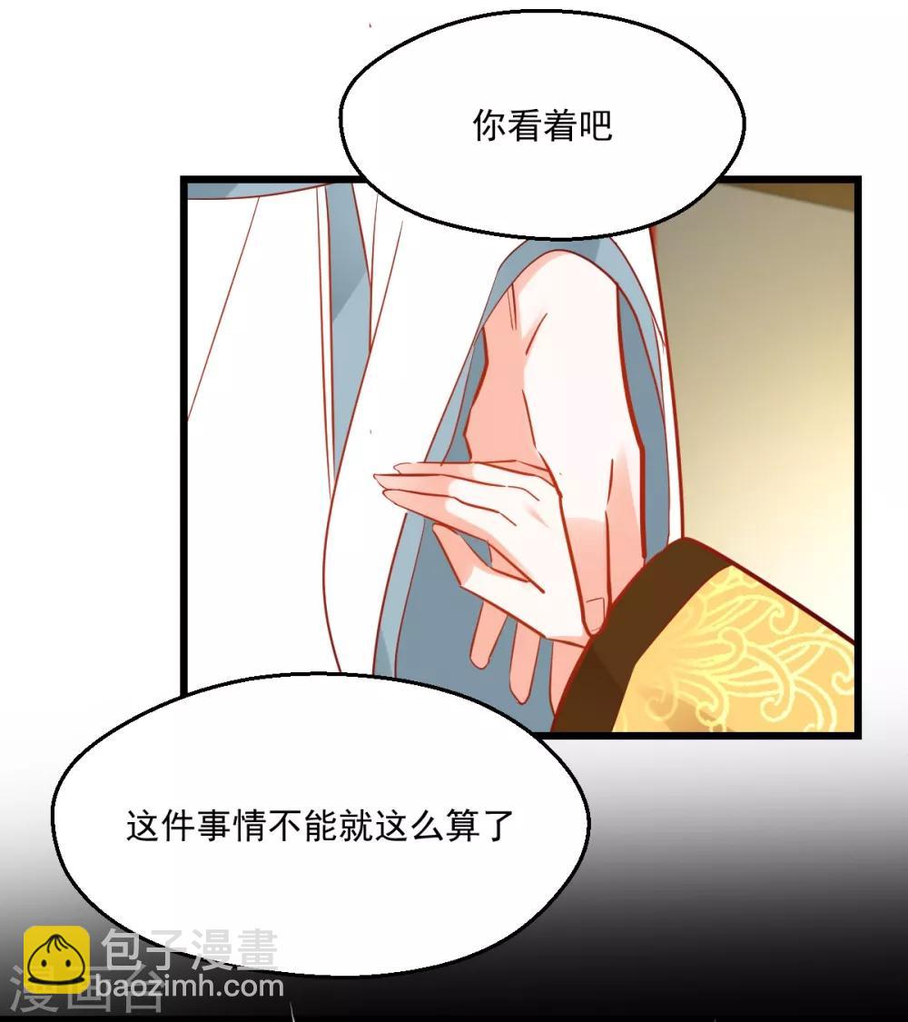 第38话 巾帼须眉-第40话