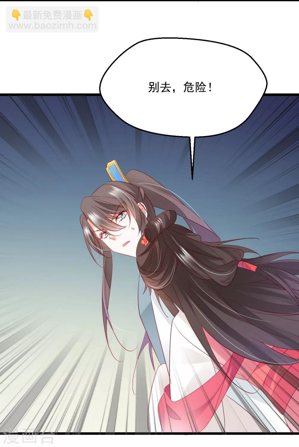 第38话 巾帼须眉-第40话